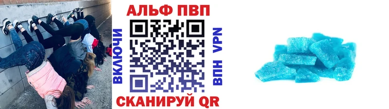 A PVP кристаллы  Купить закладки  Балабаново 