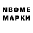 Марки N-bome 1500мкг Gamer3000