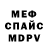 АМФЕТАМИН 97% Marion Frix