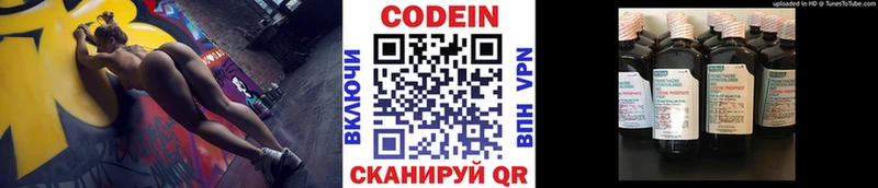 Купить закладки  Балабаново  Codein напиток Lean (лин) 