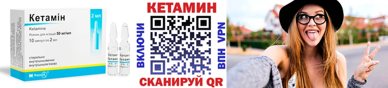 Кетамин ketamine Купить где Балабаново