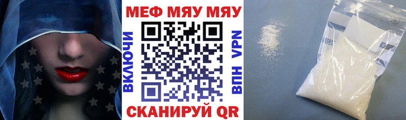 Купить закладки  Балабаново  Меф мяу мяу 