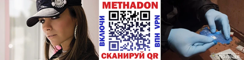 Метадон VHQ  Купить  Балабаново 