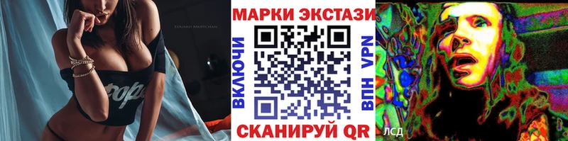 Марки 25I-NBOMe 1,8мг  Купить где  Балабаново 